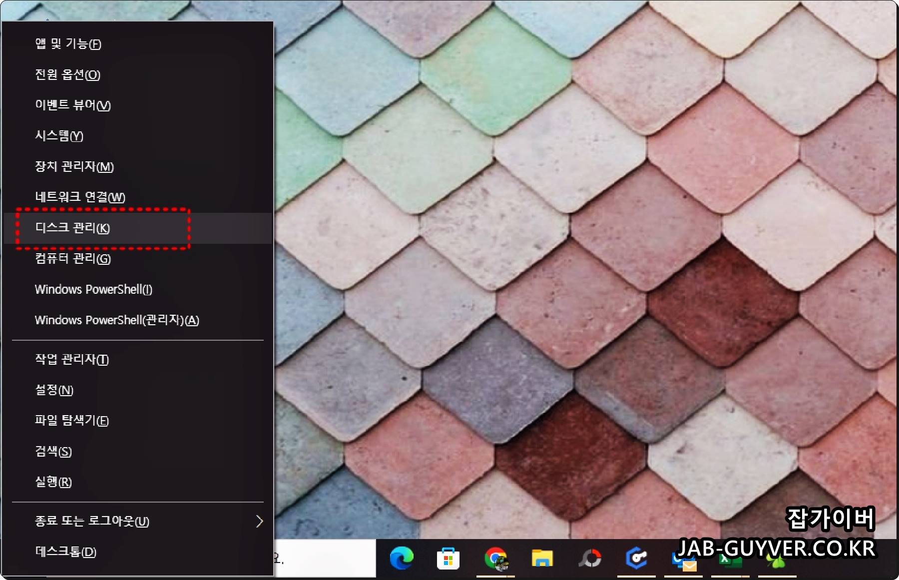 디스크 관리에서 파티션 스타일(MBR/GPT)을 확인하는 화면 예시