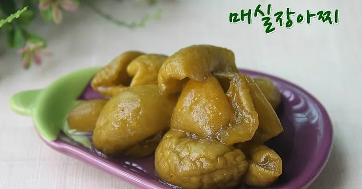 매실장아찌 담그는법 오독오독 맛있게 만드는 팁_6