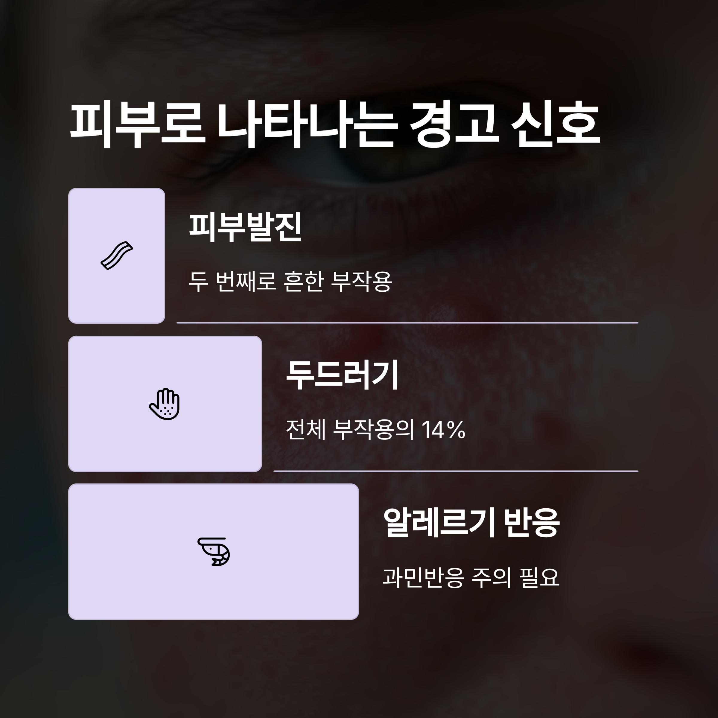 유산균 과다 복용 경고하는 위험요소