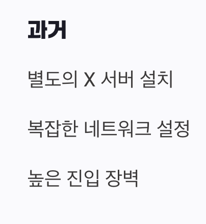 마법의 시작, WSLg의 등장