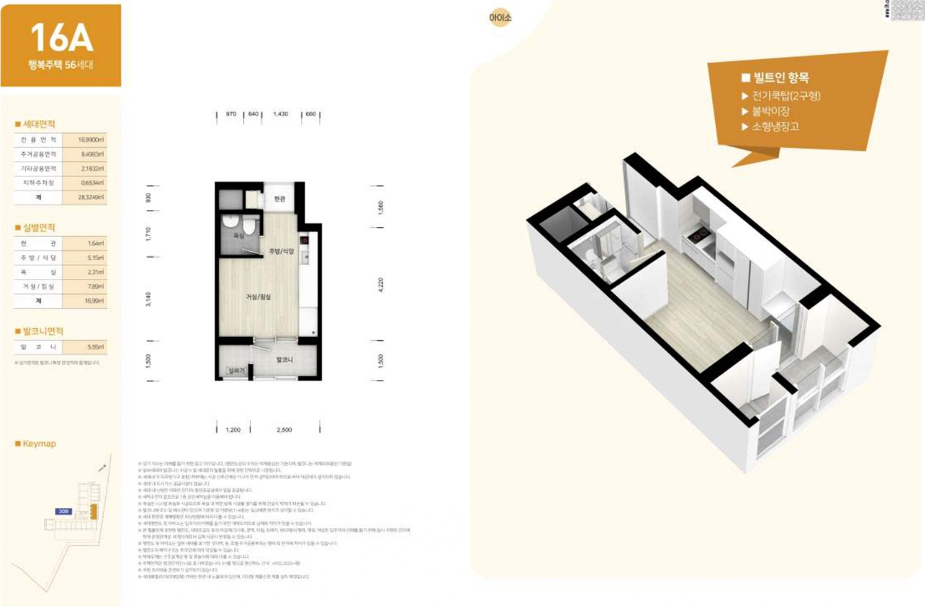 서울번동3행복주택예비입주자모집-13