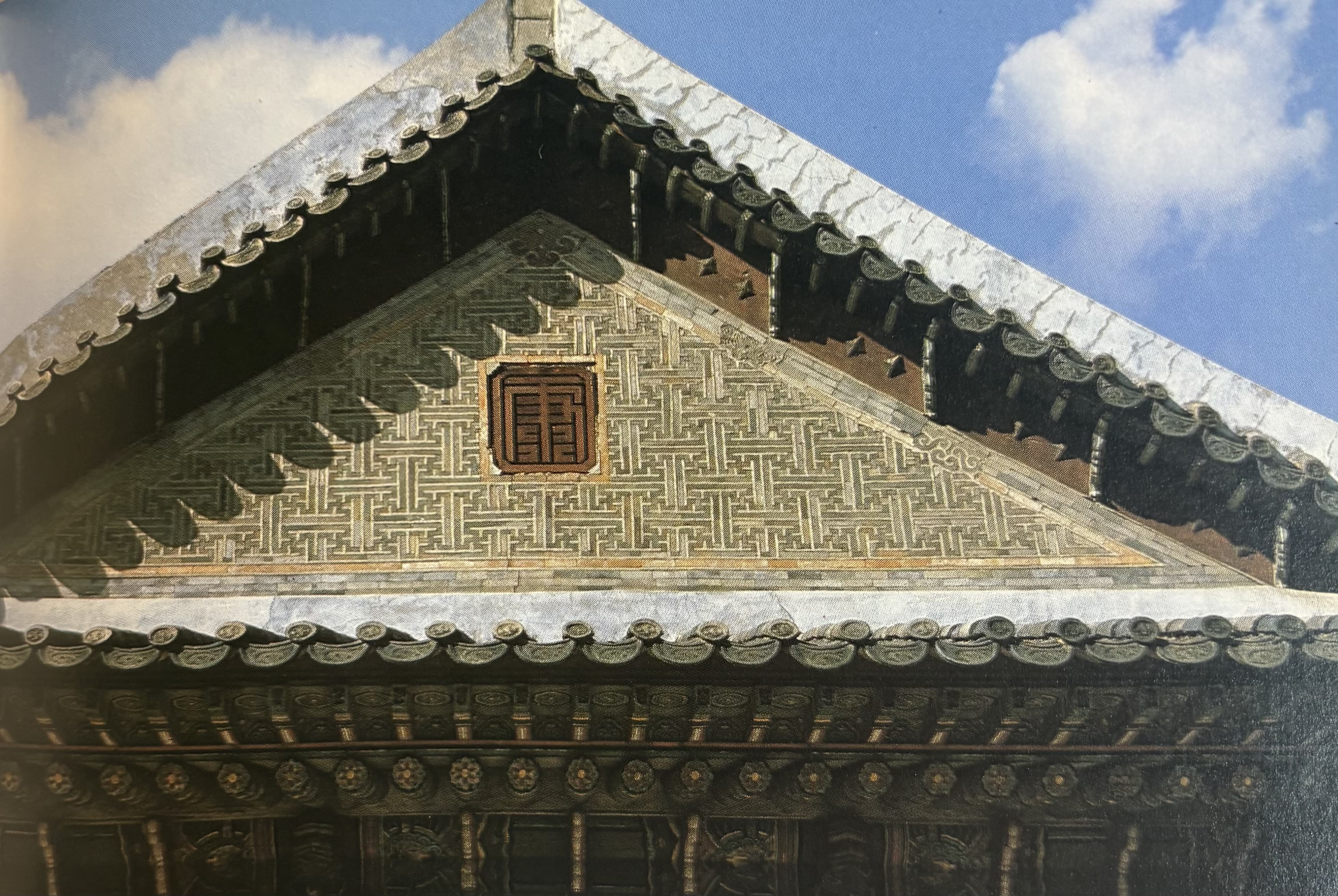 조선시대 기와도감