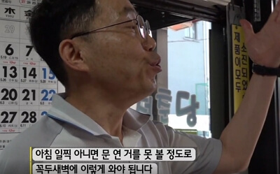 생활의 달인 상주 찹쌀떡 위치