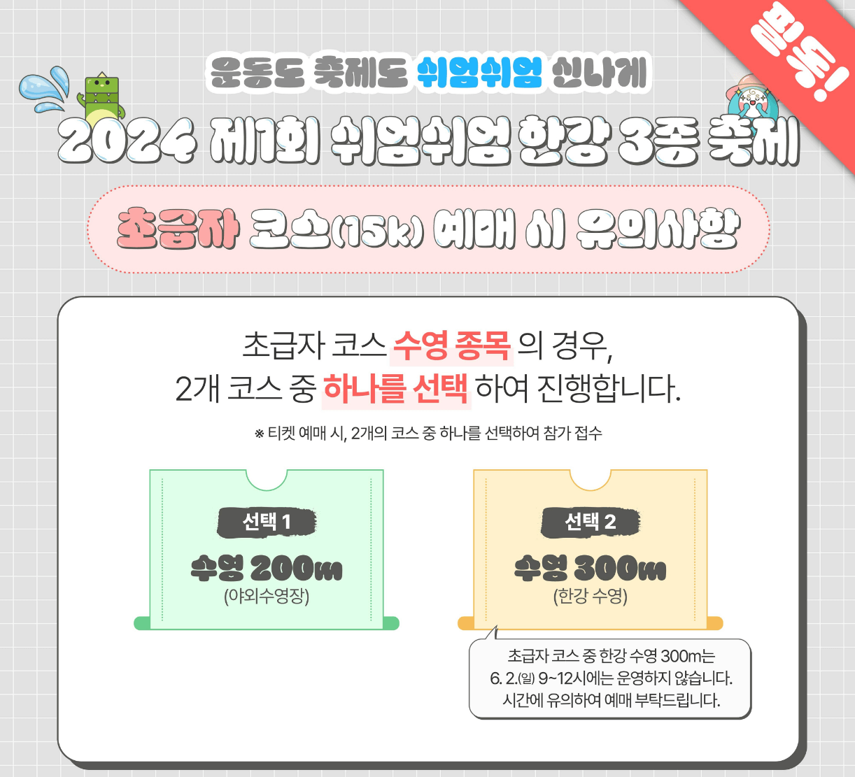 쉬엄쉬엄 한강 3종 축제 티켓 예매