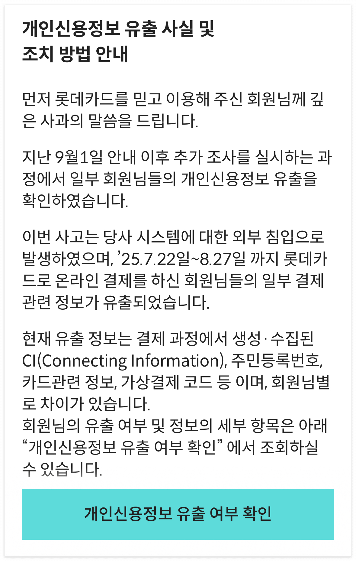 롯데카드