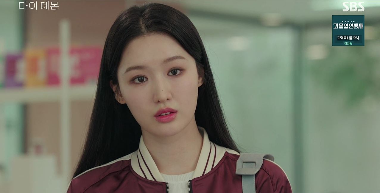 마이데몬_8회