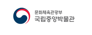 국립중앙박물관