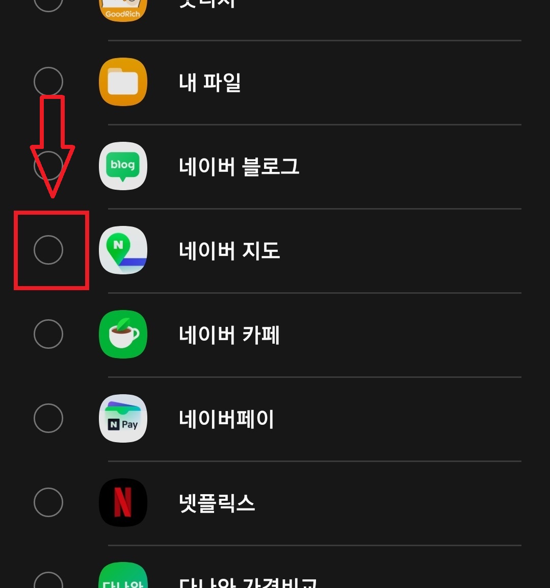 삼성 갤럭시 스마트폰 설정을 통해서 내비게이션 소리는 스마트폰에서 나오고&#44; 음악은 자동차 스피커 등 블루투스가 연결된 다른 오디오 기기에서 소리가 나오게 하는 방법 8