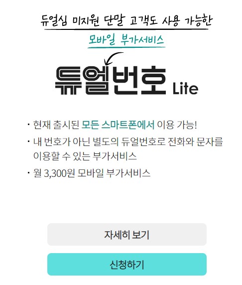 듀얼번호 라이트