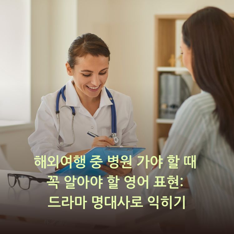 병워-진료실의-환자와-의사의-모습