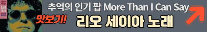 리오 세이아