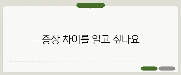 위가 쓰리고 아플 때 위염과 역류성식도염 차이