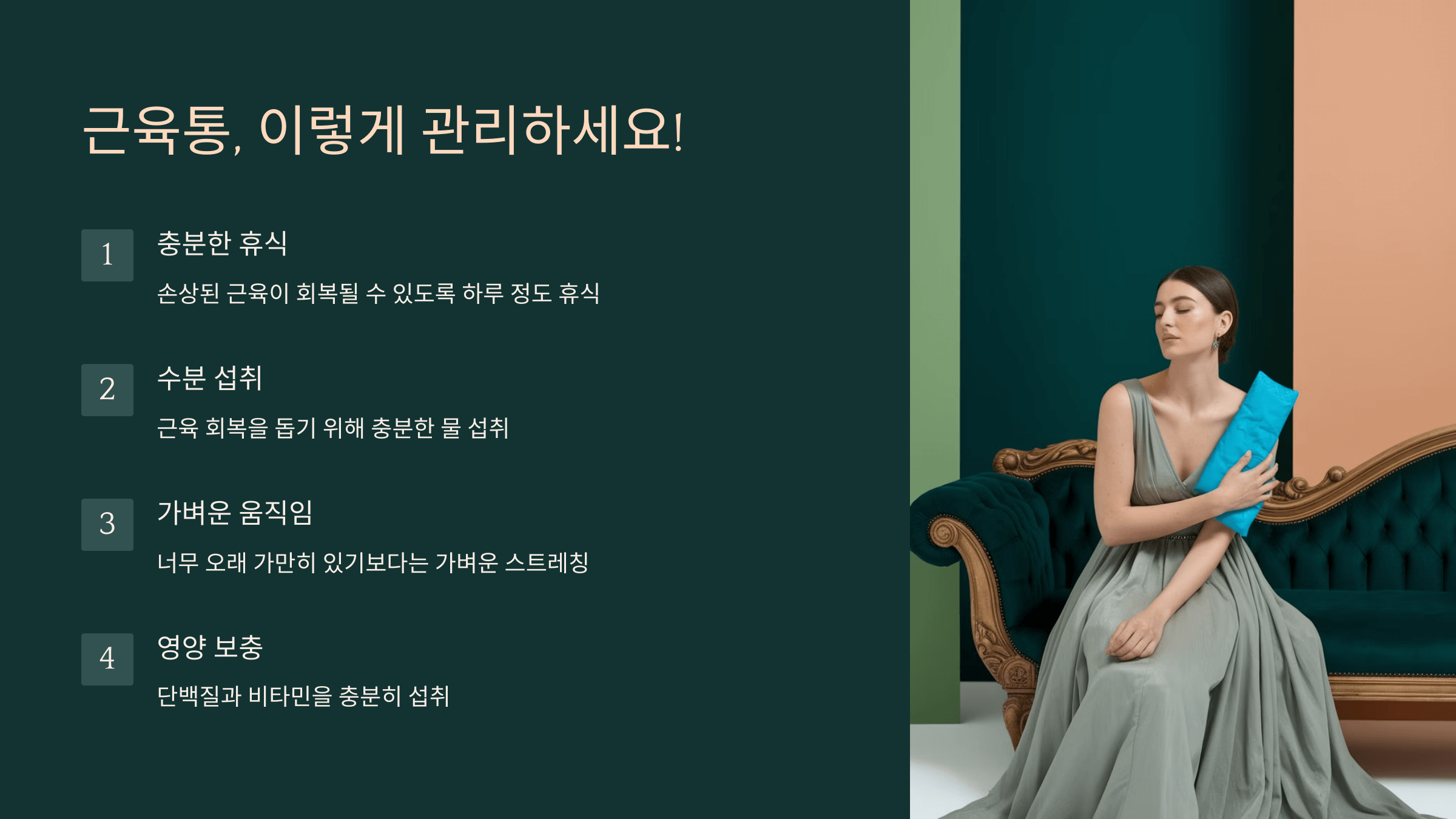 관리