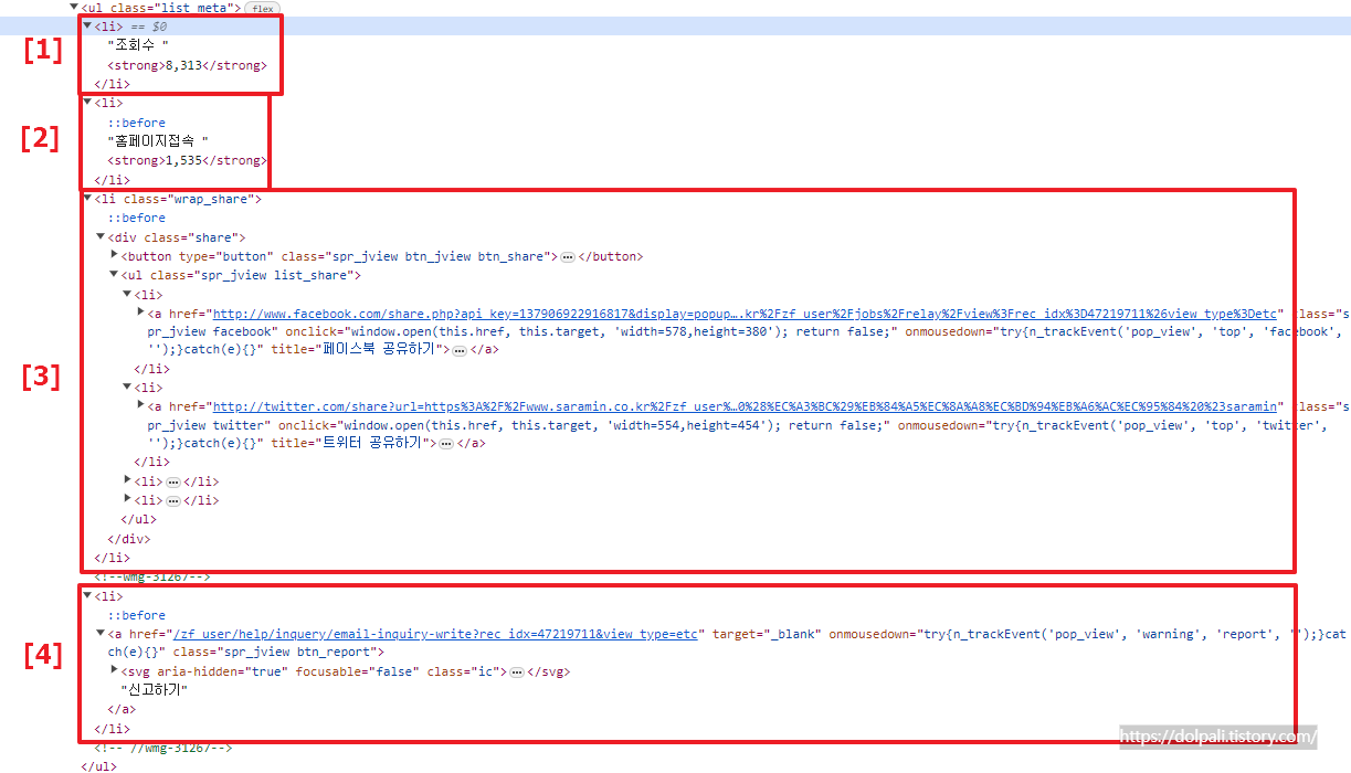 XPath의 응용-배열응답 처리하기