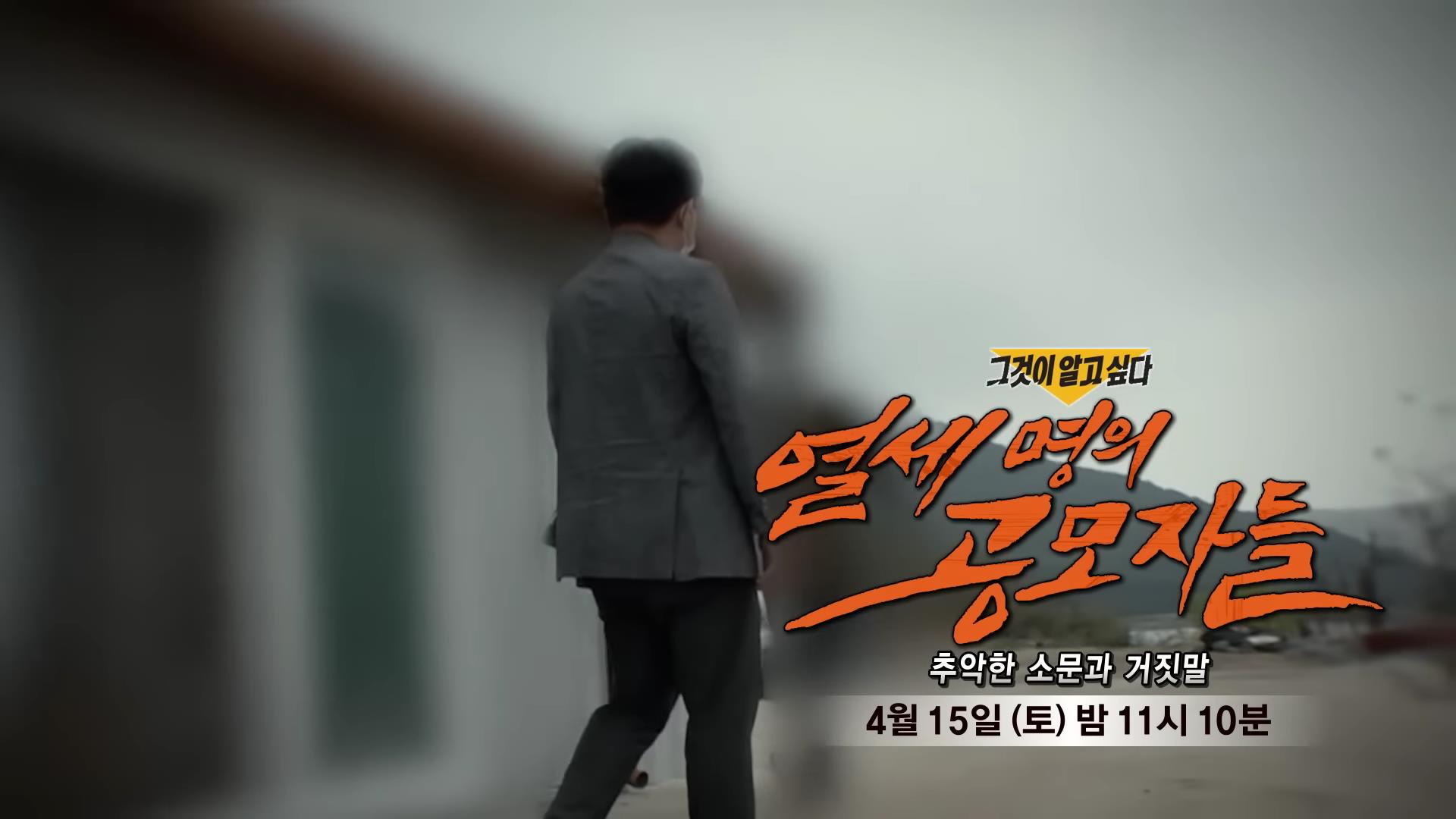 전남 지적장애소녀 집단 성폭행 사건 13명 공모자들 추악한 소문과 거짓말