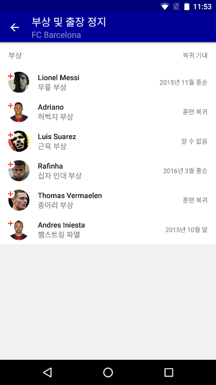 축구 라이브 스코어&#44; Forza Football&#44; 실시간 스코어&#44; 프리미어 리그&#44; 세리에 A&#44; 라리가&#44; 분데스리가&#44; FIFA 월드컵
