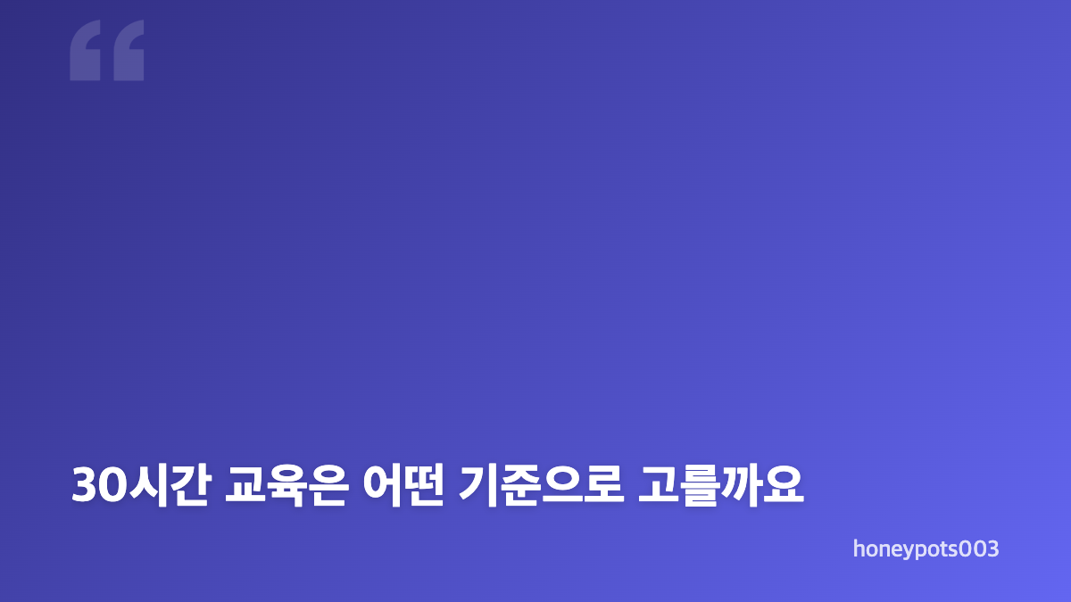 실업급여 내일배움카드 신청 서류와 교육 선택 기준