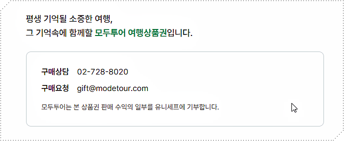상품권 구매 문의