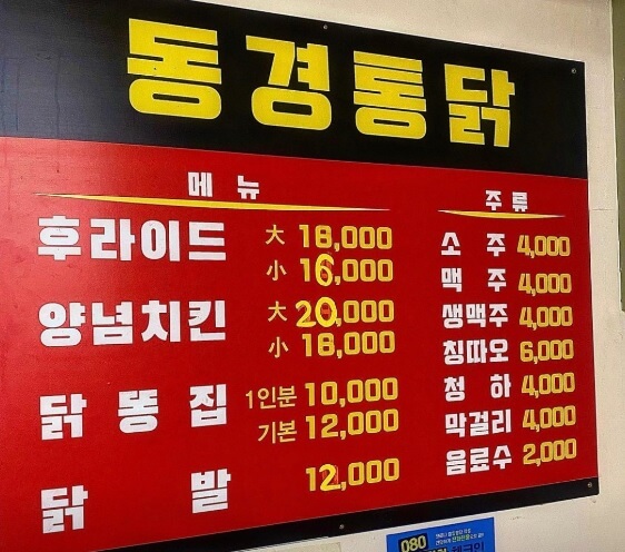 생방송투데이 살아보고서 경동시장 서울약령시장 대도상회 빛한의원 금성전파사 새로고침센터 스타벅스 경동1960점 동경통닭 맛집