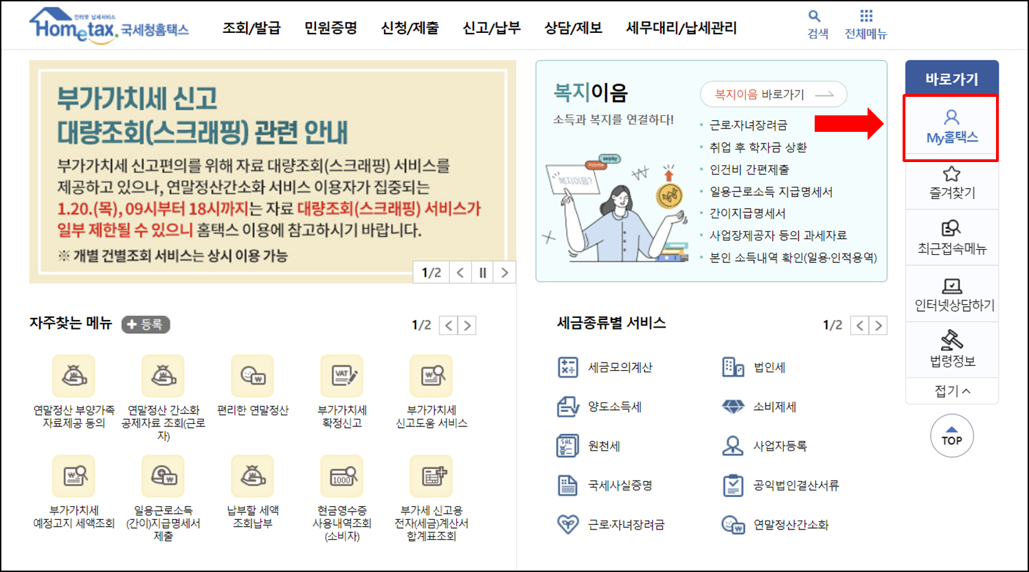 종전근무지-원천징수영수증-발급방법