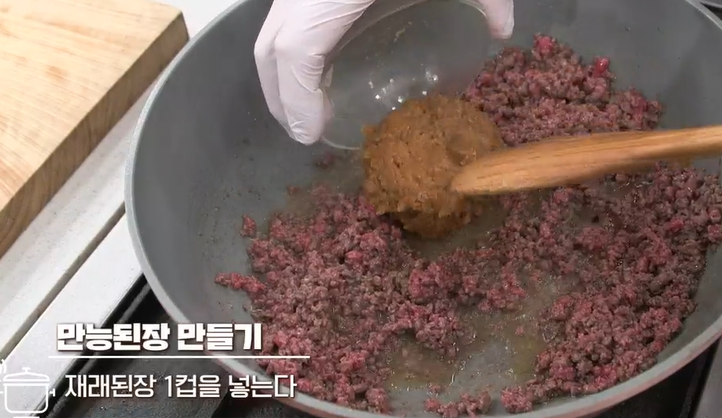 가지볶음 만능된장