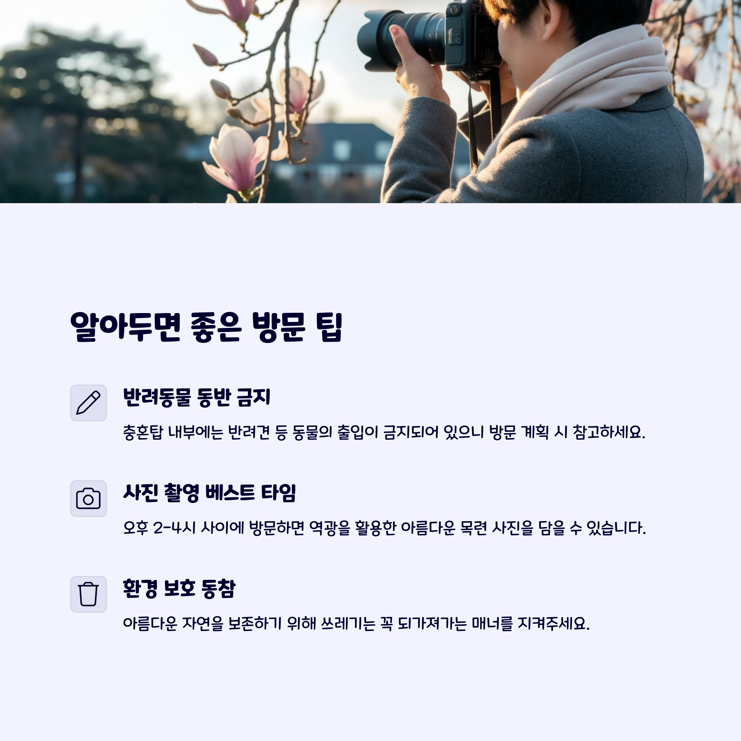 충혼탑방문팁