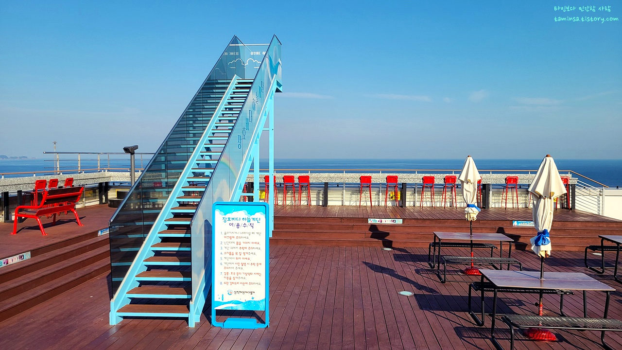 삼척해상케이블카-장호역-하늘계단