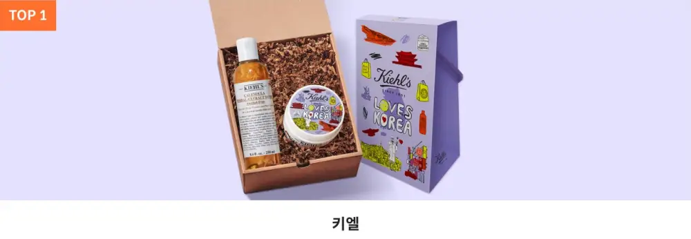 추천 아이템 TOP 1 키엘