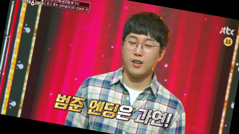 히든싱어6 장범준