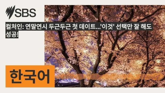 연말연시 인사말 모음 예시 멘트_1