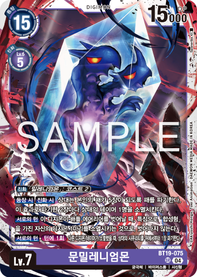 디지몬카드게임 정규 부스터 팩 BT19 크로스 에볼루션 카드 리스트 BT19-075 문밀레니엄몬