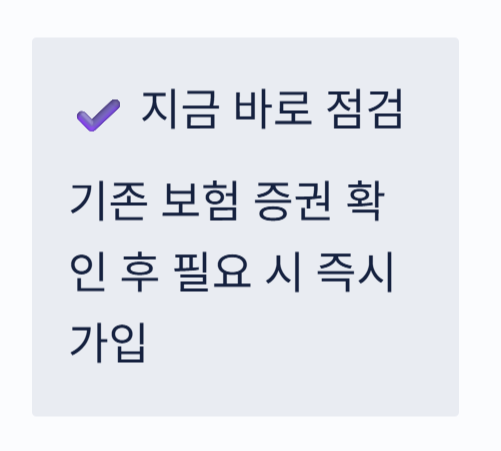 운전자보험 보장내용