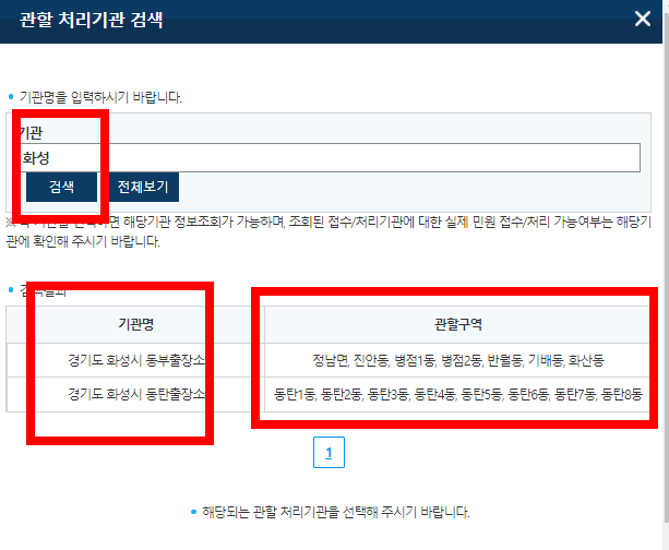전입세대열람원 필요 서류