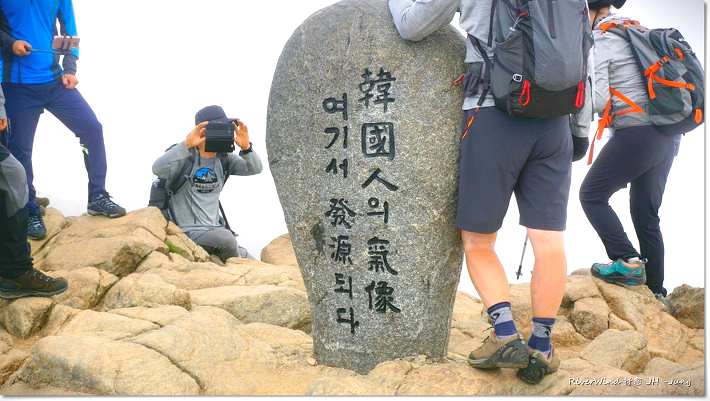 지리산 천왕봉
