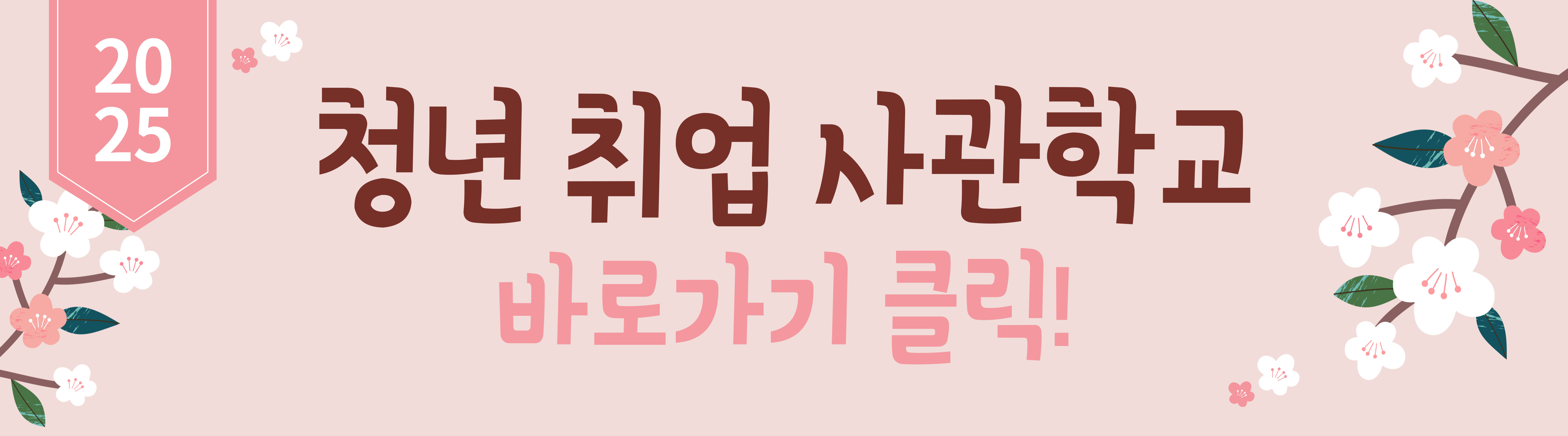 취업 창업 지원