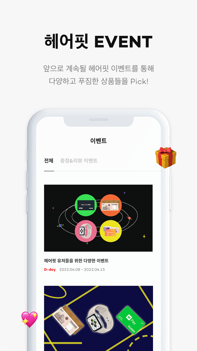 헤어핏 살펴보기 5