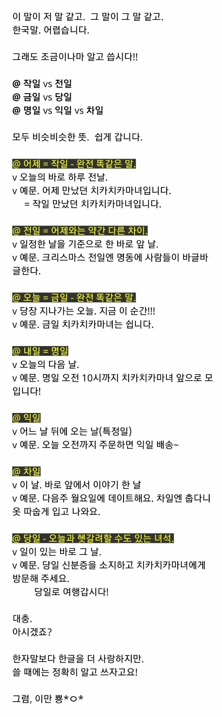 익일 뜻 우체국 익일특급은 언제_8