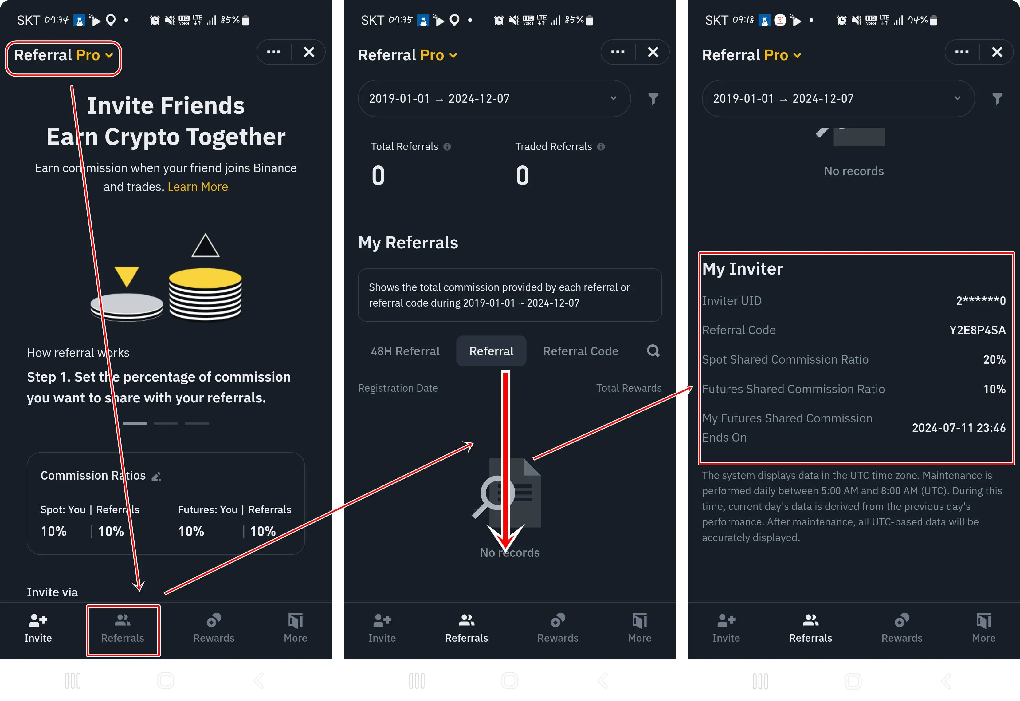 레퍼럴코드 확인