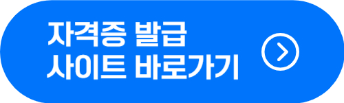 국가물류통합정보센터 홈페이지 연결