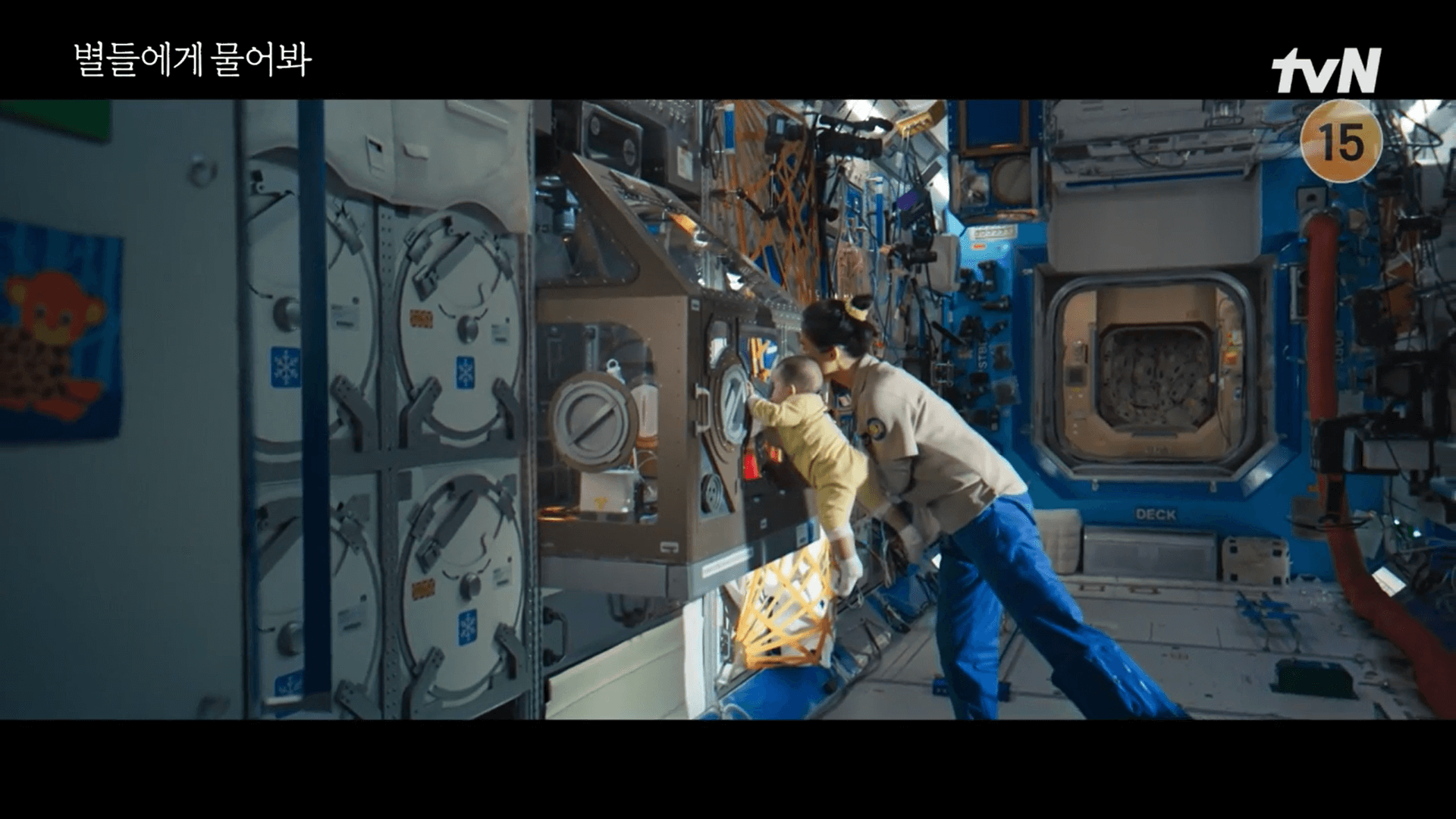 별들에게 물어봐 결말