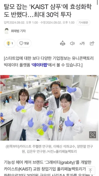 그래비티 카이스트 샴푸 가격 비용 장단점_5