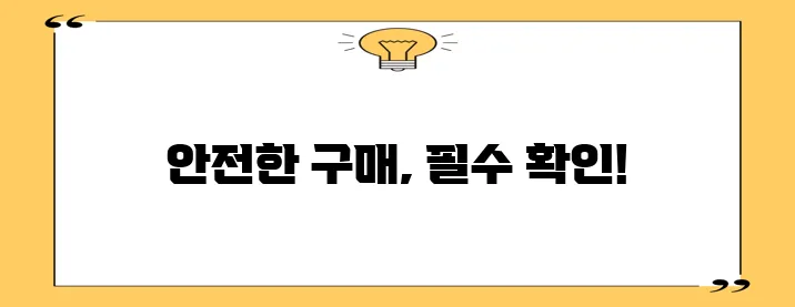 하자보증 이행증권 이것은 소비자 보호를 위한 핵심 가이드입니다!