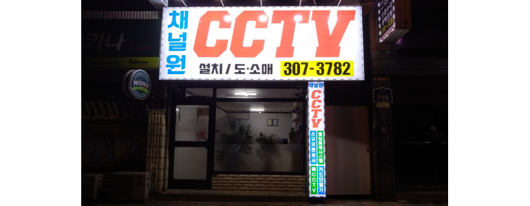 수원 영통구 cctv