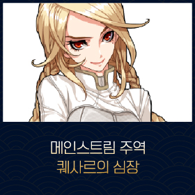 마비노기