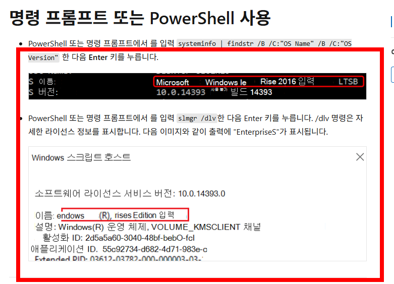 윈도우 버전 확인법 (윈도우 10, 윈도우11)