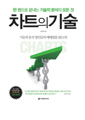 차트의-기술-표지