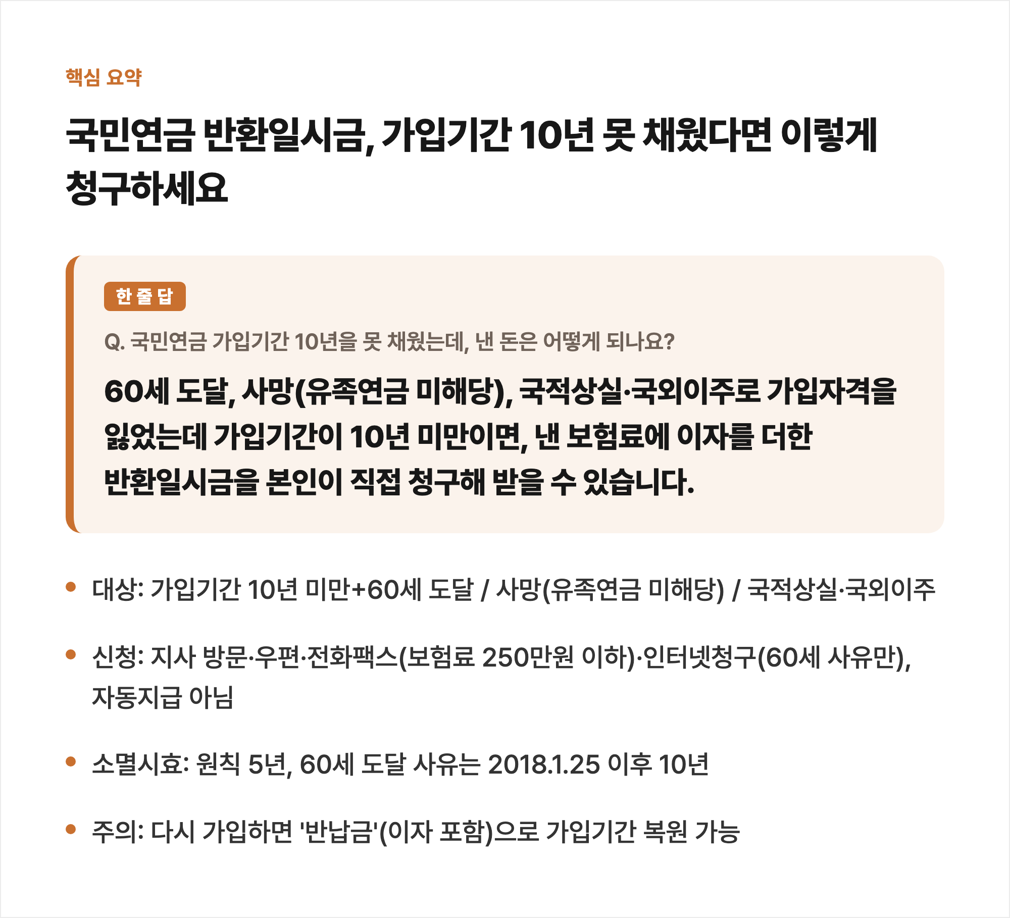핵심 요약