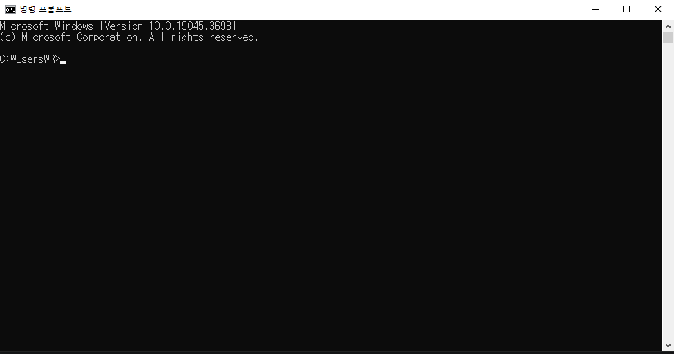 CMD Roblox AppData Local 폴더 삭제 실행 화면