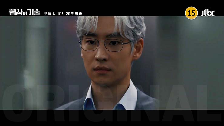 협상의 기술 2회 줄거리