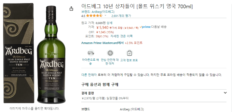 아드벡 10년 일본 아마존